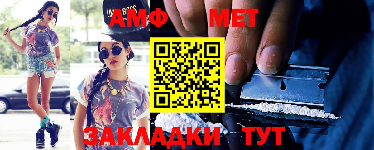 Amphetamine 98%  АМФЕТАМИН  Печора  Вход с VPN  АМФ 