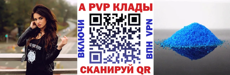 A-PVP СК  где купить   Печора 