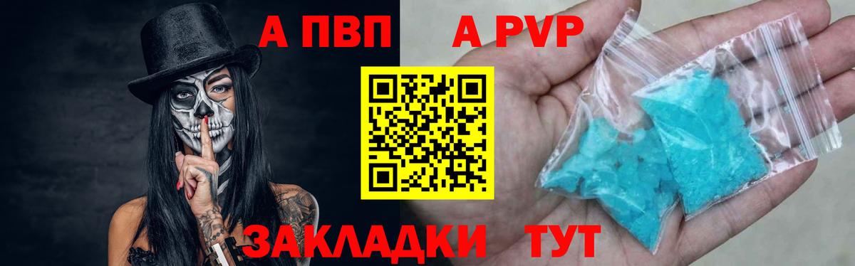 Alpha PVP мука  Вход с VPN  Альфа ПВП Соль  Печора 
