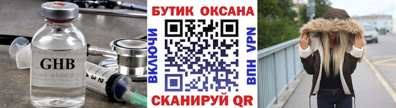 Бутират GHB Печора