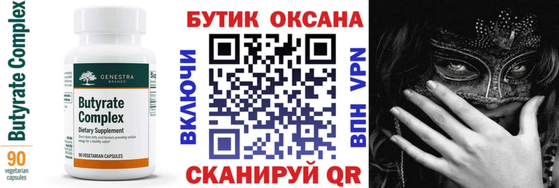 закладки  Печора  shop формула  БУТИРАТ бутик 