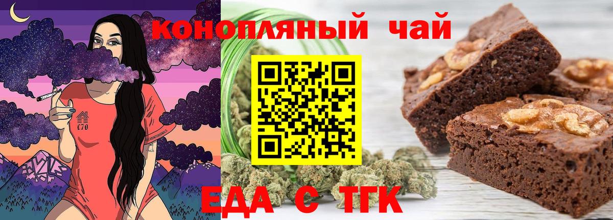 Печенье с ТГК марихуана  Вход с VPN  Печора 