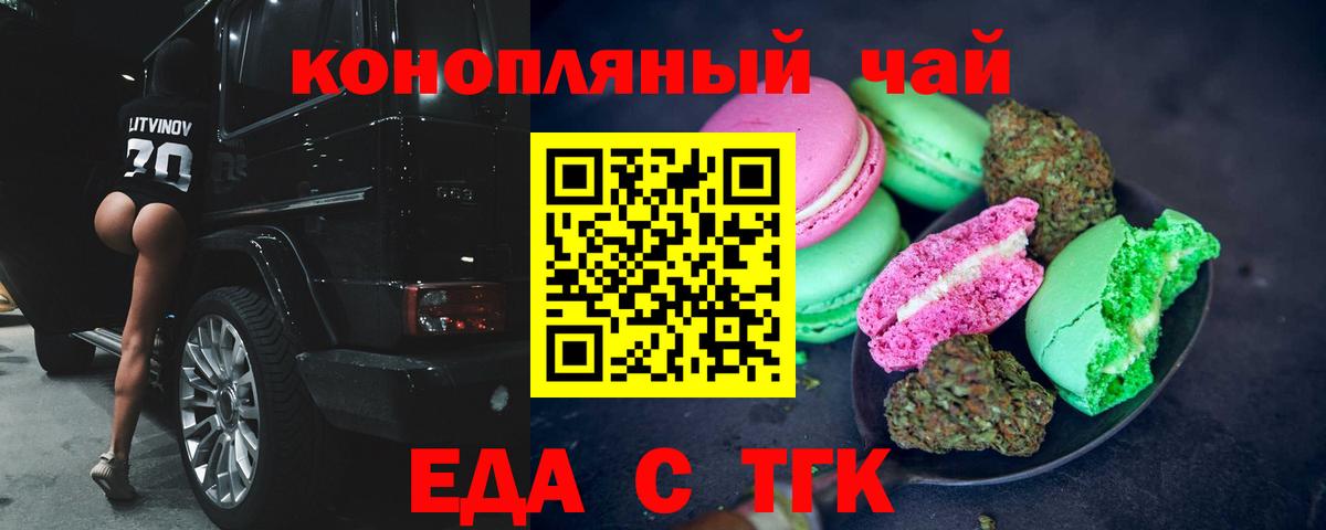 Canna-Cookies конопля Печора