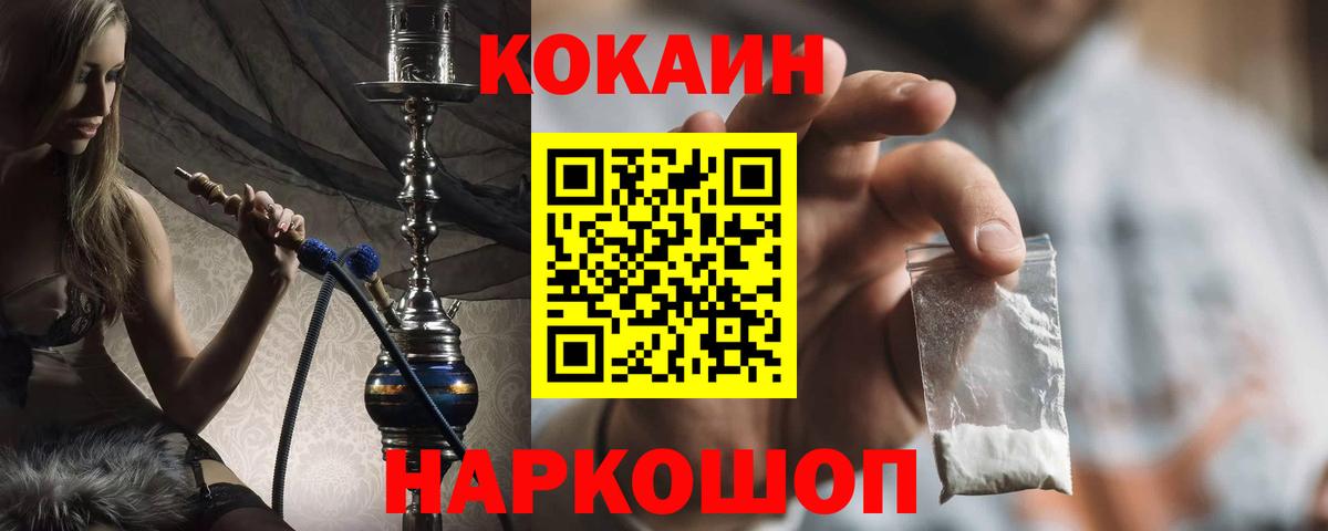 КОКАИН Fish Scale  Кокаин  Печора  Вход с VPN  КОКАИН Columbia 