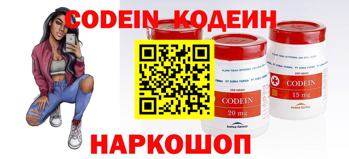Codein Purple Drank  Вход с VPN  где найти   Печора 
