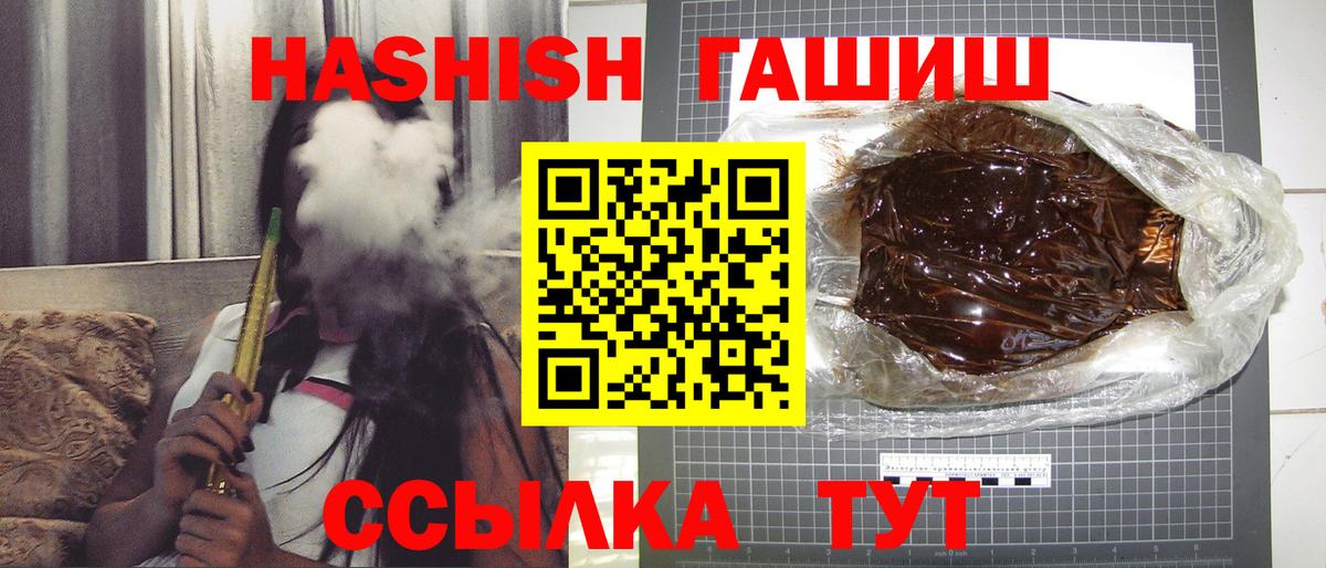 ГАШ  ГАШИШ VHQ  Вход с VPN  Печора  Гашиш Ice-O-Lator 