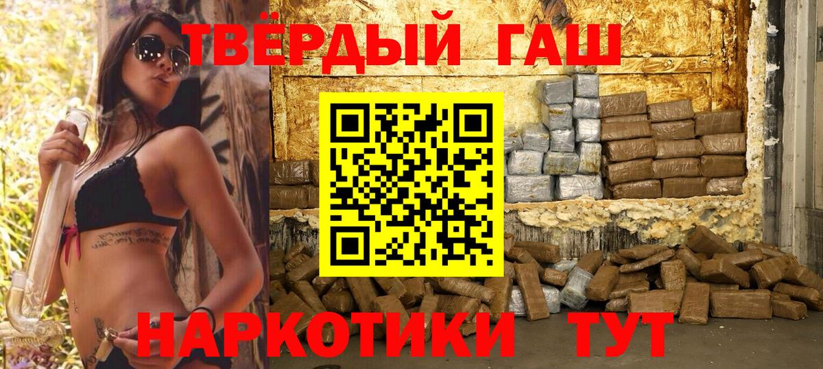 ГАШИШ 40% ТГК Печора