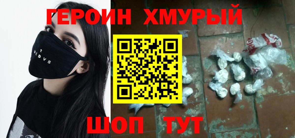 Печора  Героин Heroin  ГЕРОИН  Вход с VPN 
