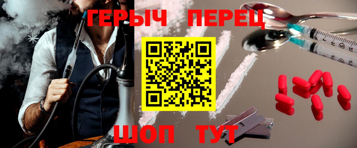 ГЕРОИН VHQ Печора