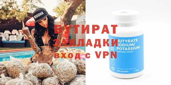 бутират Белоозёрский