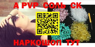 Альфа ПВП Шахты