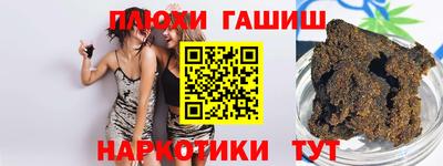гашиш Партизанск