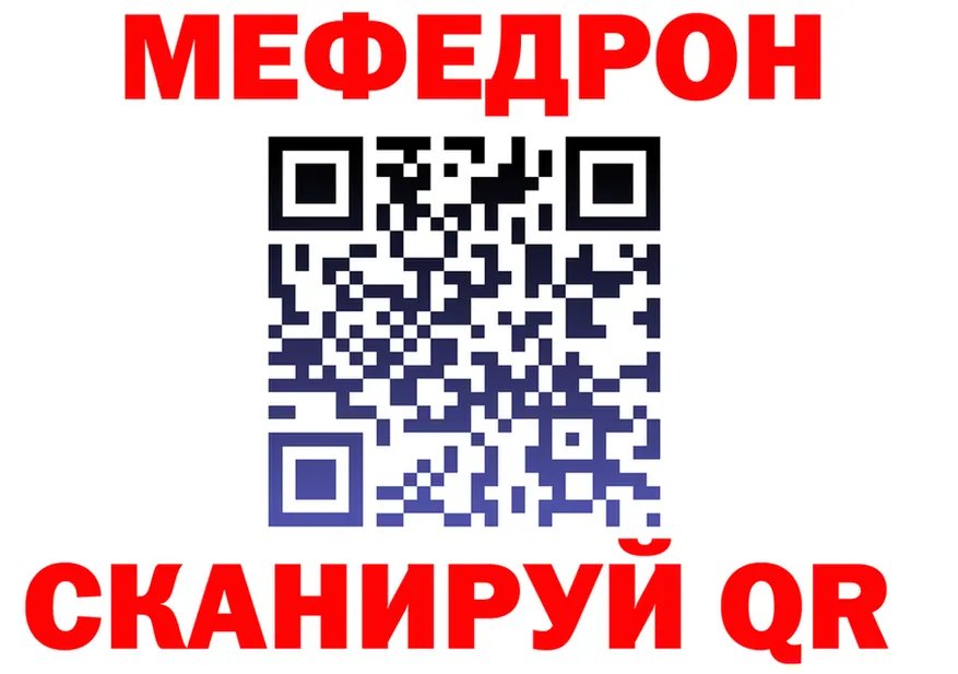 Меф 4 MMC сайт shop mega Печора
