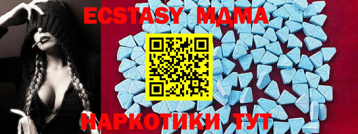 Печора  MDMA VHQ  Вход с VPN  МДМА Molly 