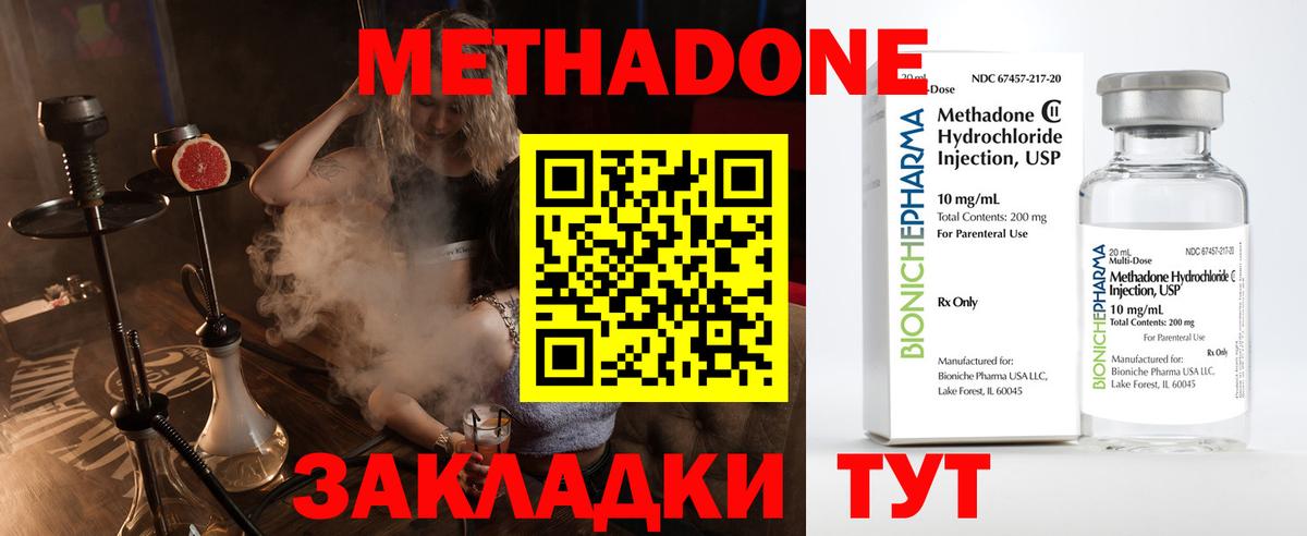 Метадон мёд  Вход с VPN  Печора  МЕТАДОН кристалл 
