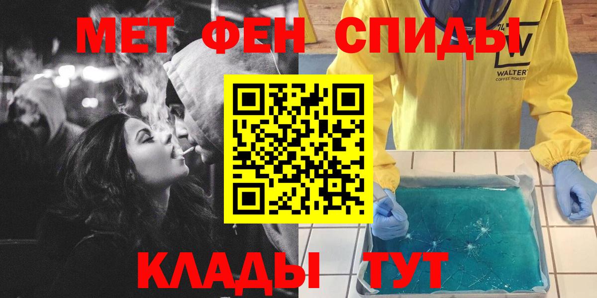 МЕТАМФЕТАМИН витя  Вход с VPN  Печора 