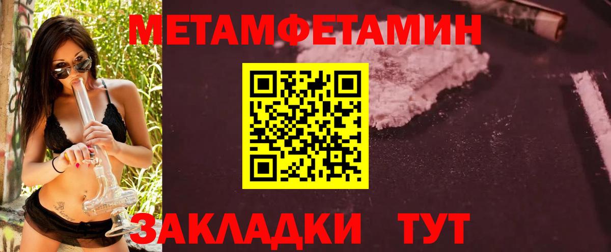 МЕТАМФЕТАМИН мет Печора