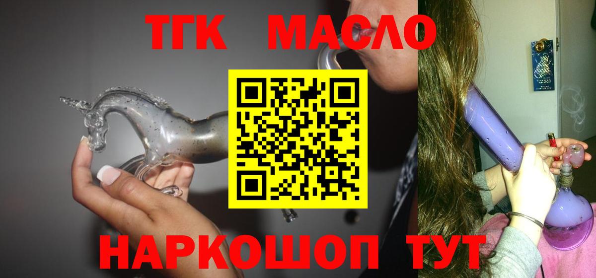 ТГК концентрат  ТГК Wax  Печора  Вход с VPN 